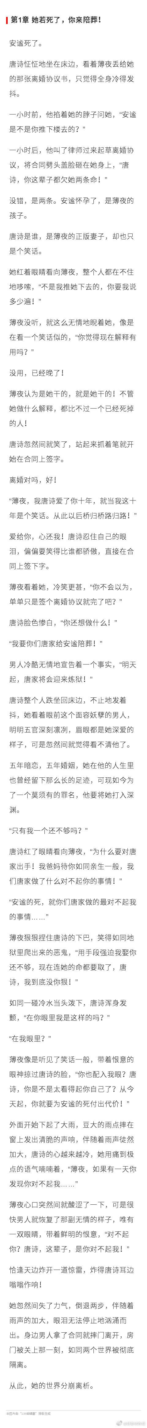 安谧唐诗薄夜免费缩略图
