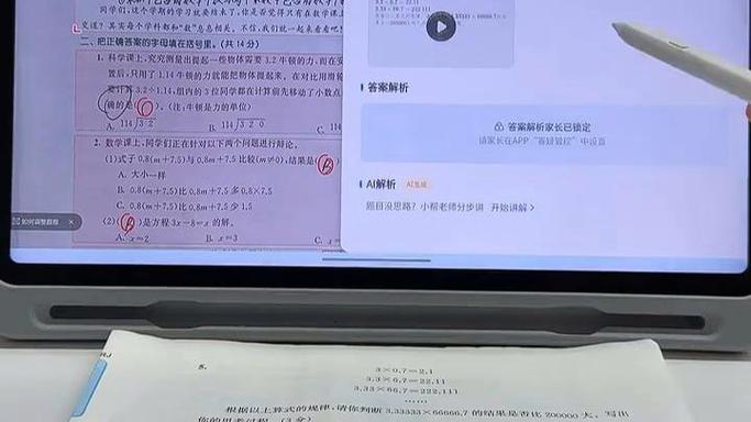 作业帮家长版语文批改