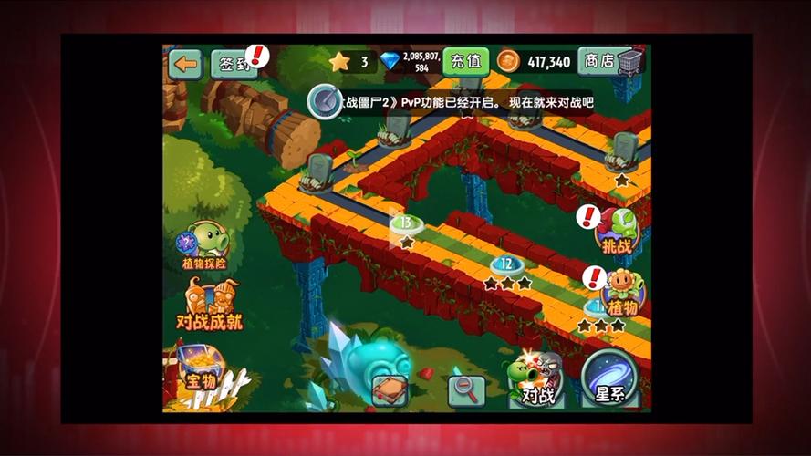 pvz失落之城迷宫地图下载缩略图