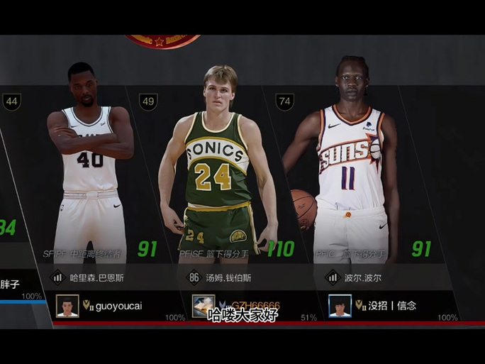 nba2kol2扣篮包比较好的球员
