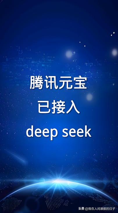 deepseek腾讯元宝网页版缩略图