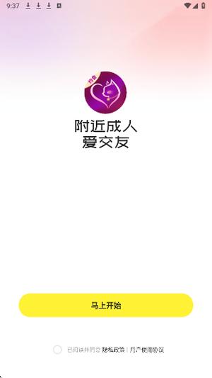 爱交友缩略图