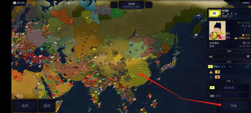 文明时代二免费下载缩略图