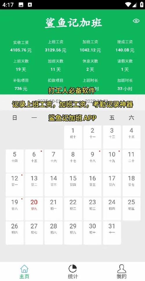 工作记录app哪个好缩略图