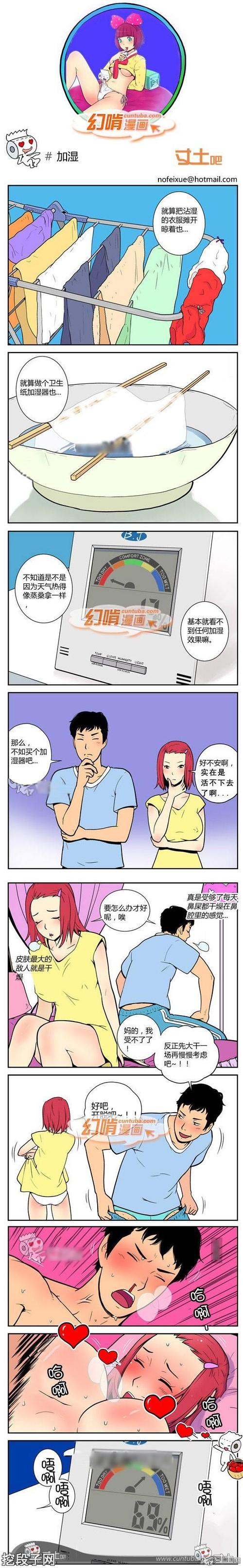 幻啃漫画大全集游戏截图