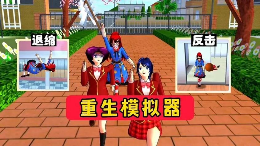 重生模拟器免广告版游戏截图