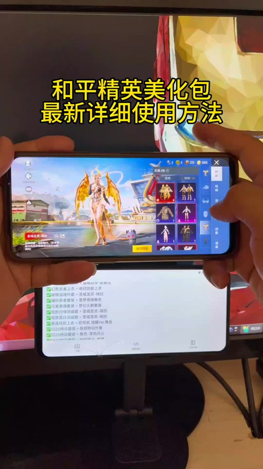 和平精英美化包安装教程缩略图