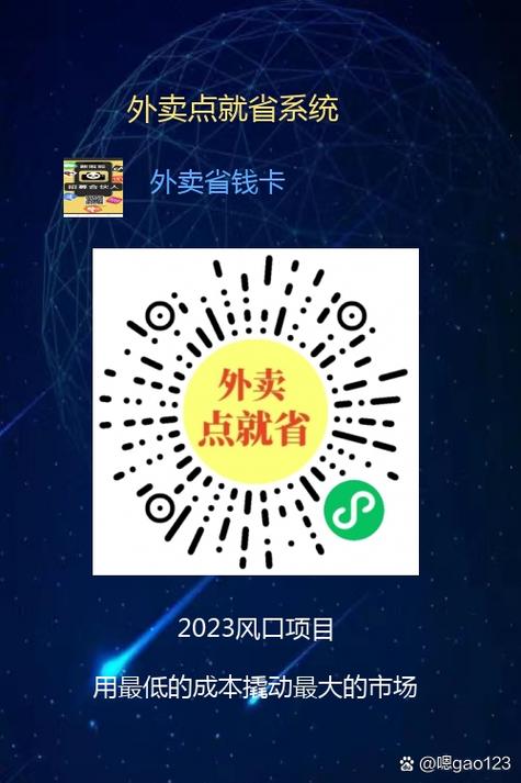 美团会员点外卖有优惠吗缩略图