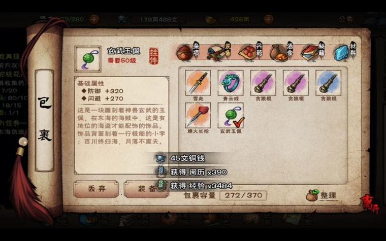 海岛探险前置任务叫什么缩略图