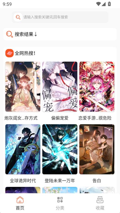 comic漫画免费阅读软件特点游戏截图