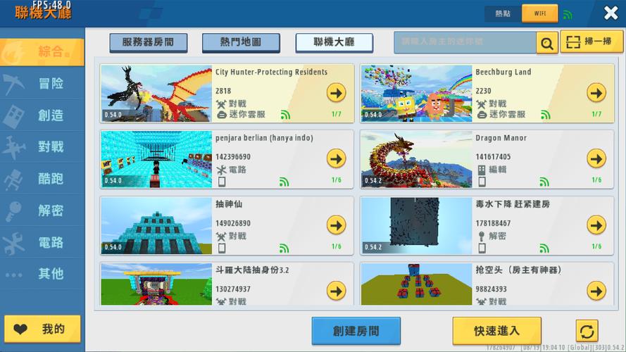 迷你世界国际服下载oppo