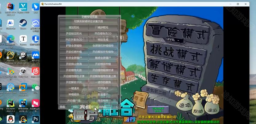 pvz融合二创免费下载