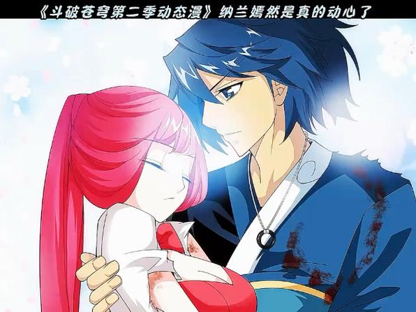 斗破苍穹漫画免费下拉式奇漫缩略图