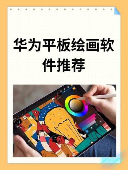 平板绘画软件缩略图