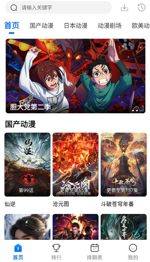免费观看国漫的软件有哪些app游戏截图