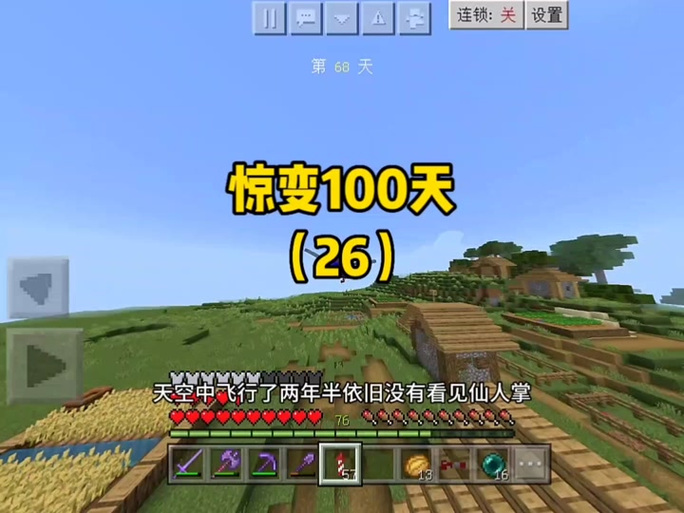 奶油惊变生存100天一口气看完缩略图