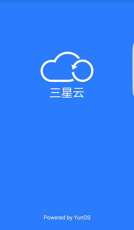 三星云相册app游戏截图