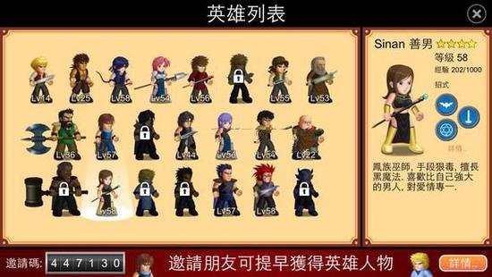 英雄大作战x全英雄满级