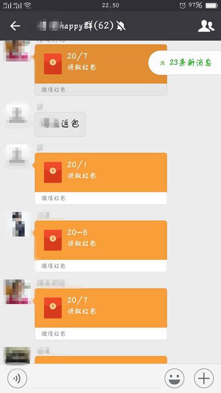 红包踩雷软件