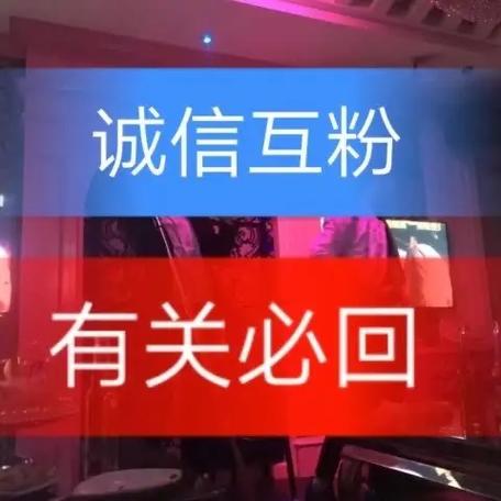 抖音互助群2024缩略图