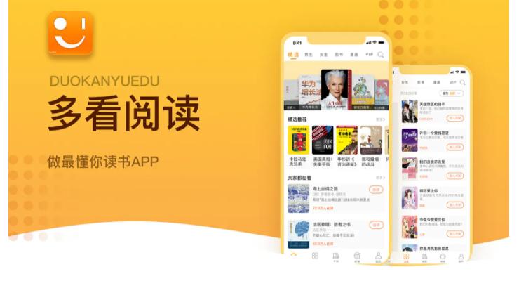 多看阅读免费版