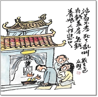 水墨漫画作品缩略图