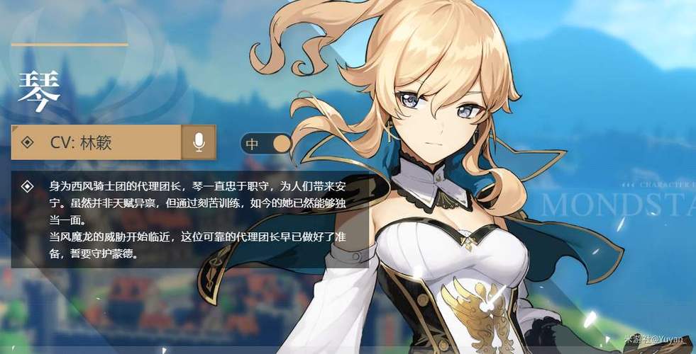 原神琴的突破材料