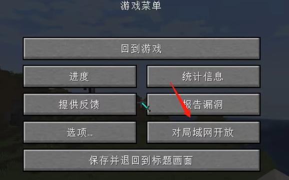 mc局域网搜不到对方缩略图