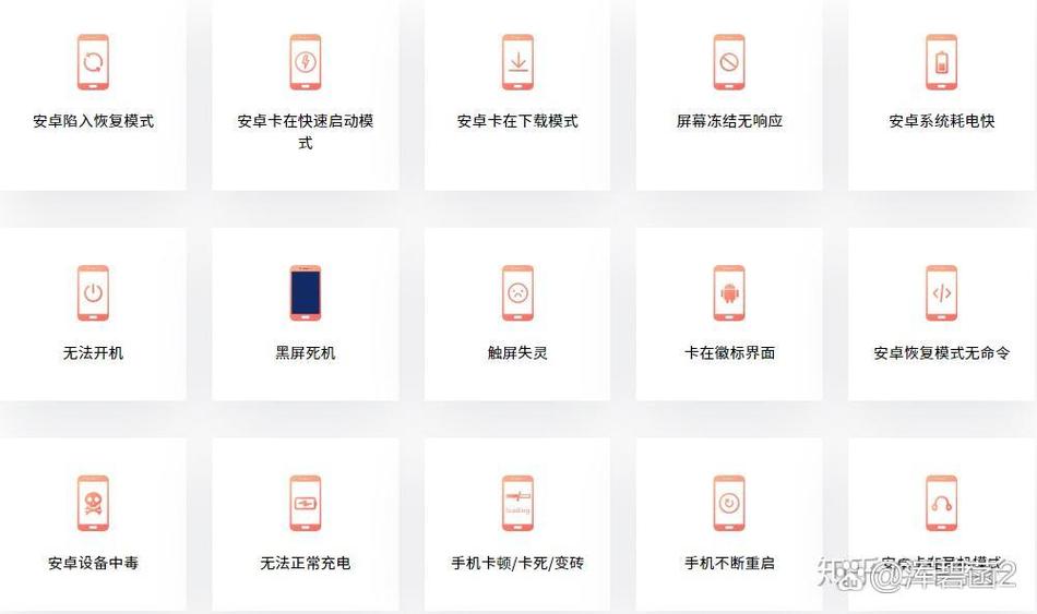安卓手机版刷机软件