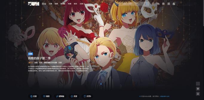 onfun动漫网站缩略图