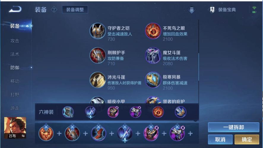 王者荣耀吕布出装