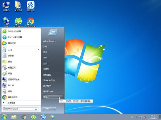 win7精简版vmdk下载