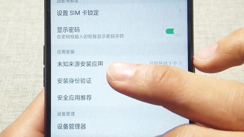 苹果怎么允许安装未知来源