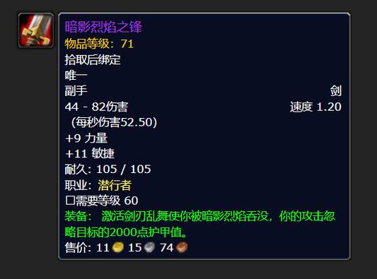 乱舞之刃烧饼修改器游戏截图