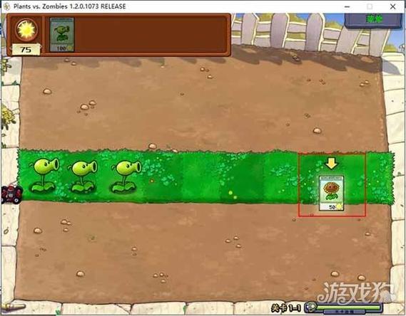 pvz2010手机年度版缩略图