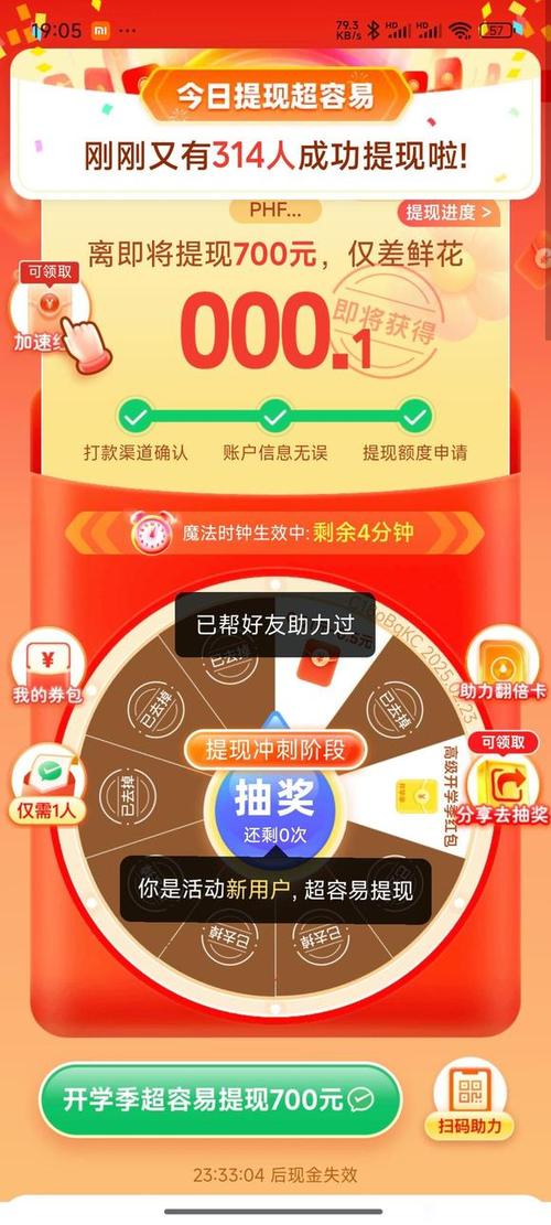 拼多多互助游戏截图
