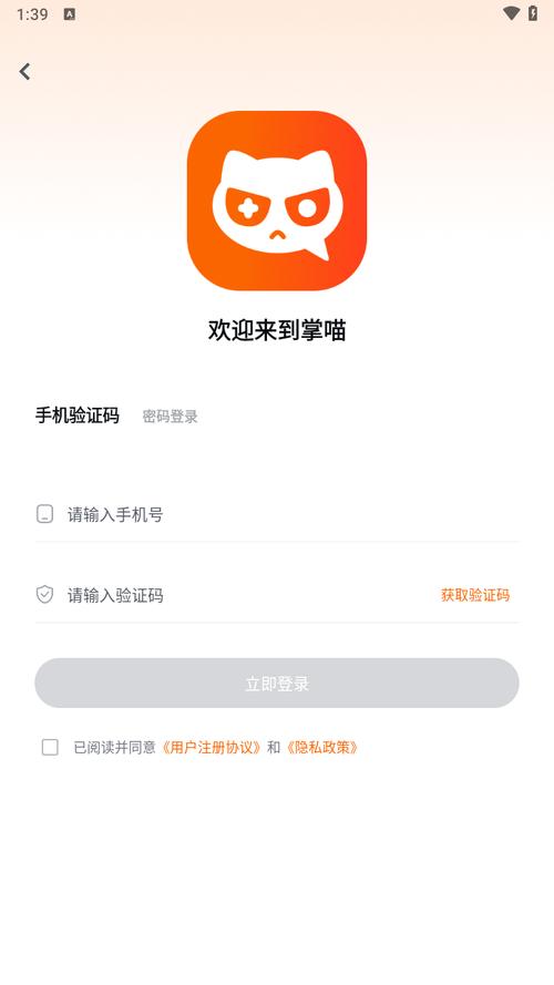 掌喵手游平台官网下载