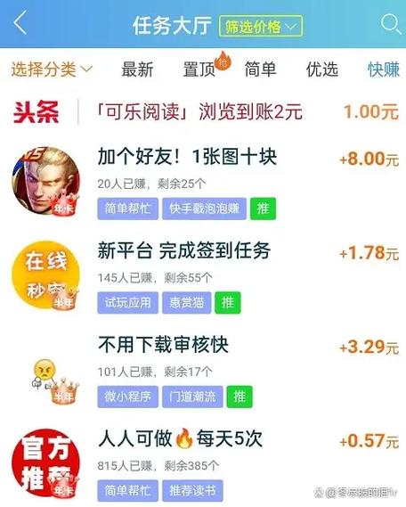 线上兼职赚钱正规平台一单一结