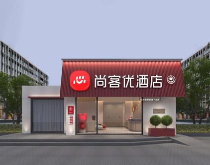 尚客优品缩略图