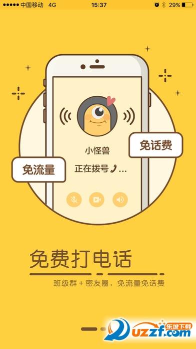 移动密友圈官网缩略图