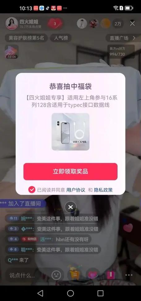 抖音福袋必中辅助软件是真的吗