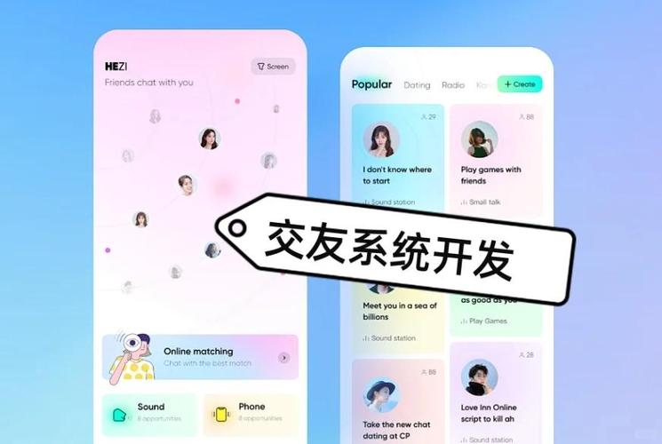语音聊天app一对一缩略图