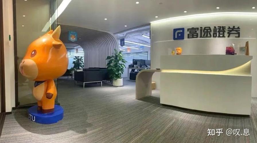 富途证券官网缩略图