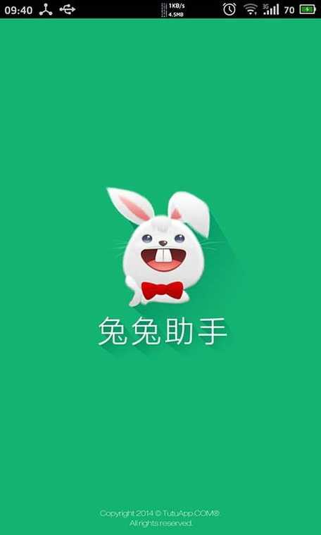 兔兔助手下载