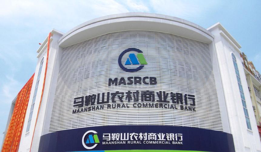 农村商业银行又叫什么缩略图