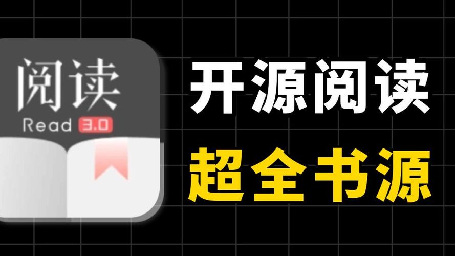 阅读 自动导入书源