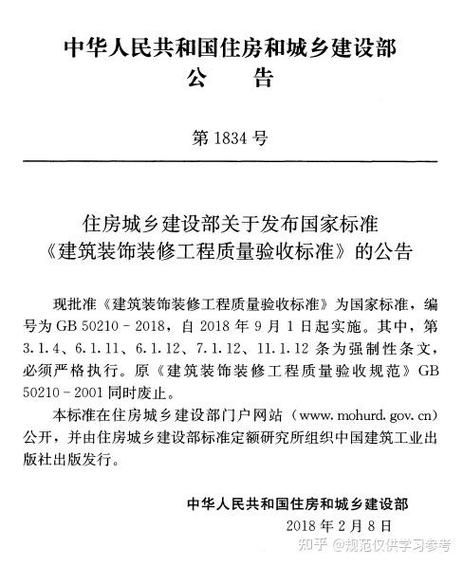 建筑施工验收规范最新版