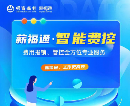 薪福通app官方下载安装缩略图