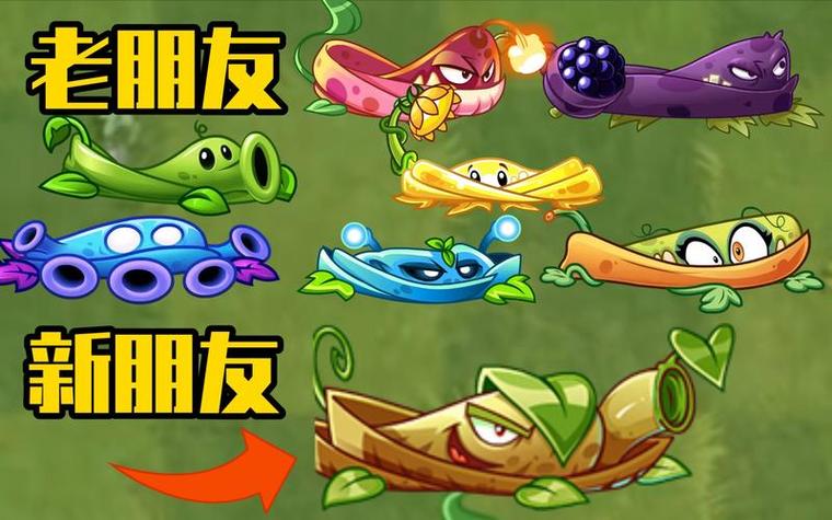 pvz2国际服(全解锁)下载