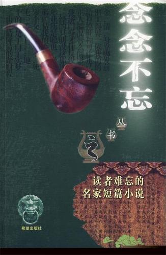 念念不忘的小说作品游戏截图